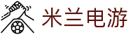 米兰电游 - (中国)防城港米兰电游集团有限责任公司欢迎您